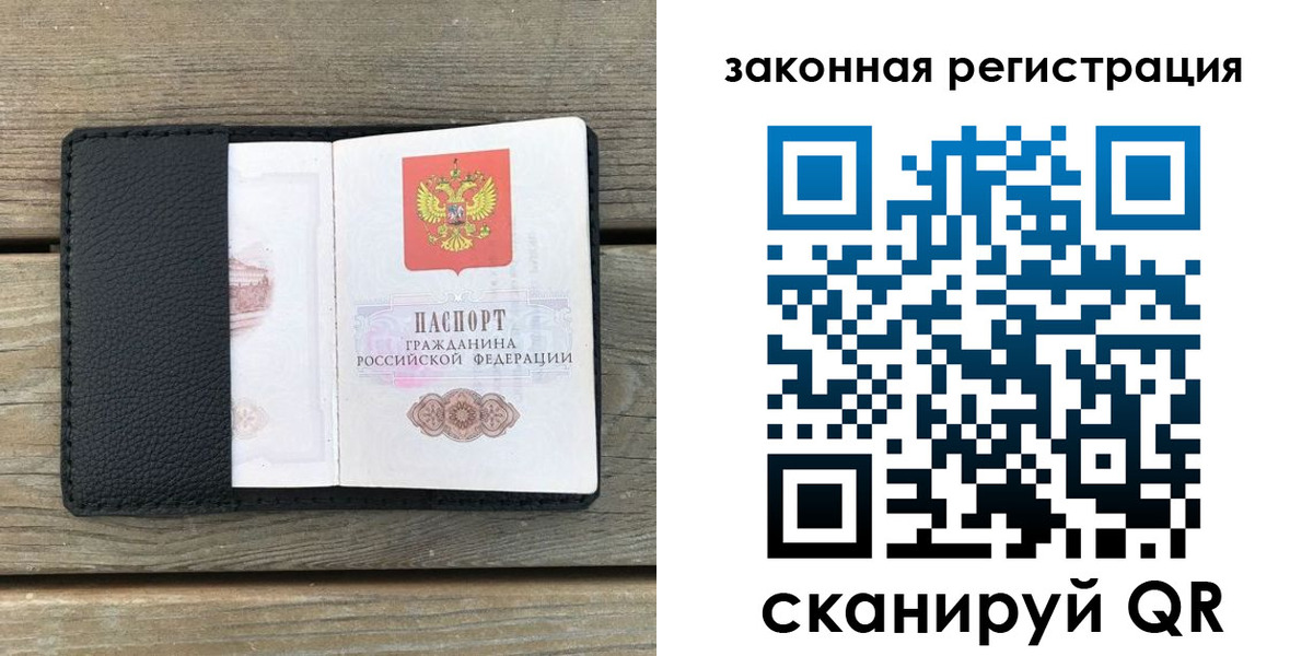 временная регистрация 2025 в Новодвинске